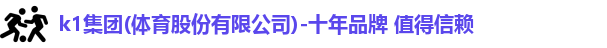 k1体育